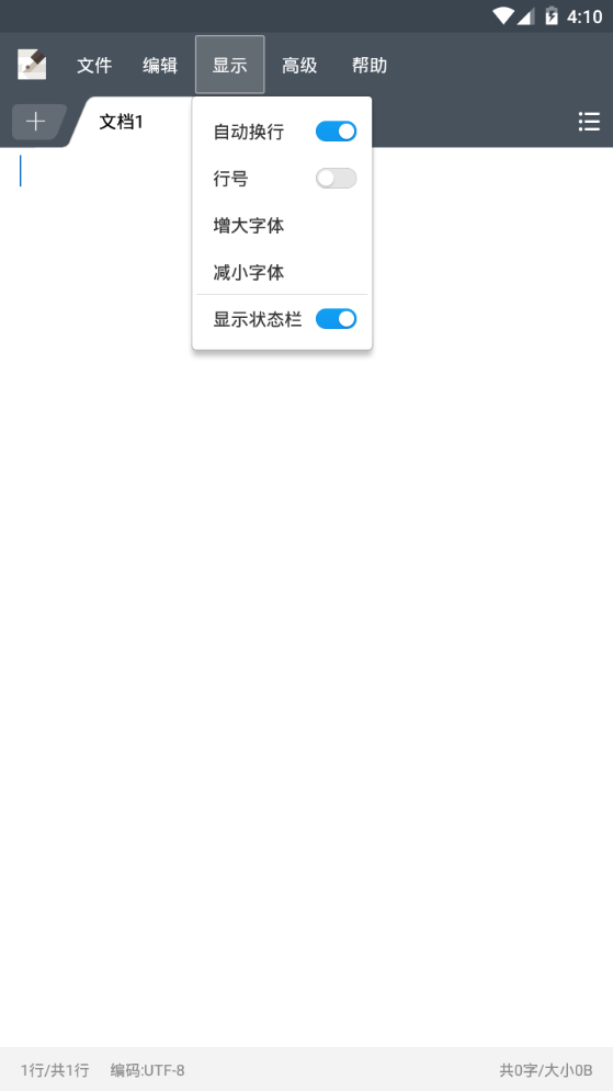 超卓文本编辑器最新版