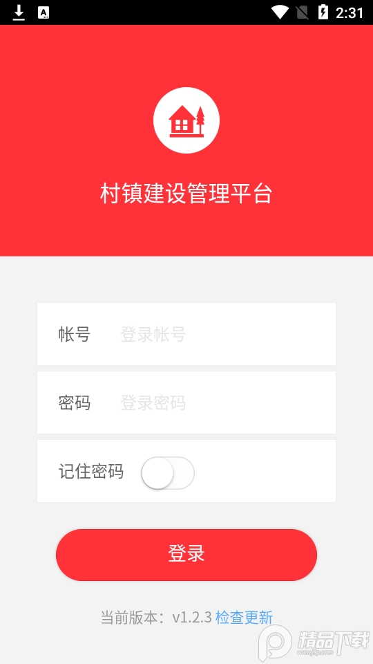全国村镇建设管理平台， 全国村镇建设管理平台
