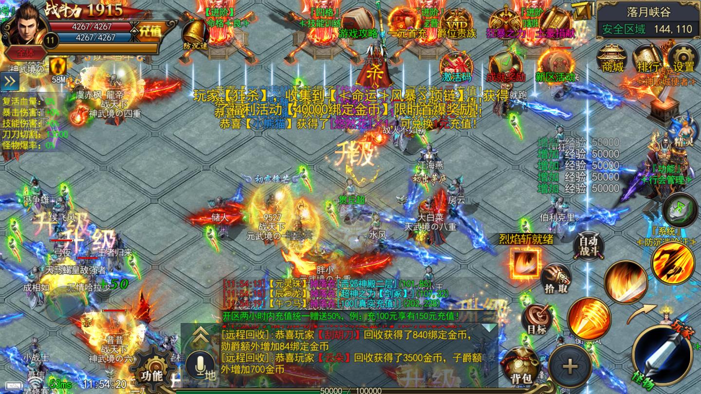 一万人神途官方版