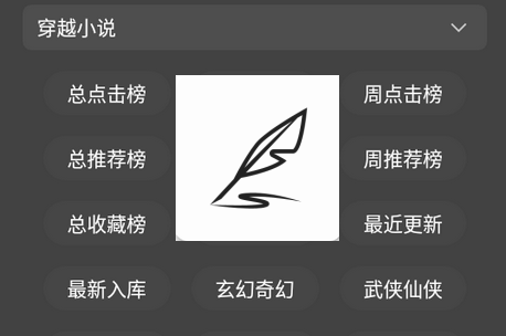 若风阅读最新版app