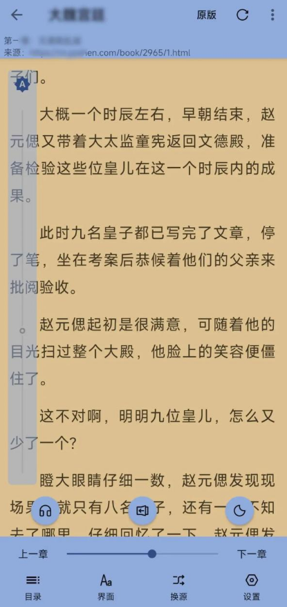 若风阅读最新版app