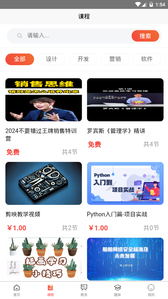 学习助手宝app手机官方版