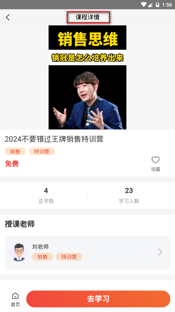 学习助手宝app手机官方版