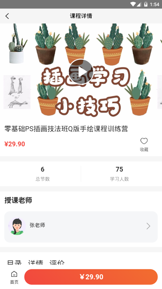 学习助手宝下载