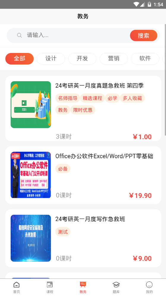 学习助手宝下载