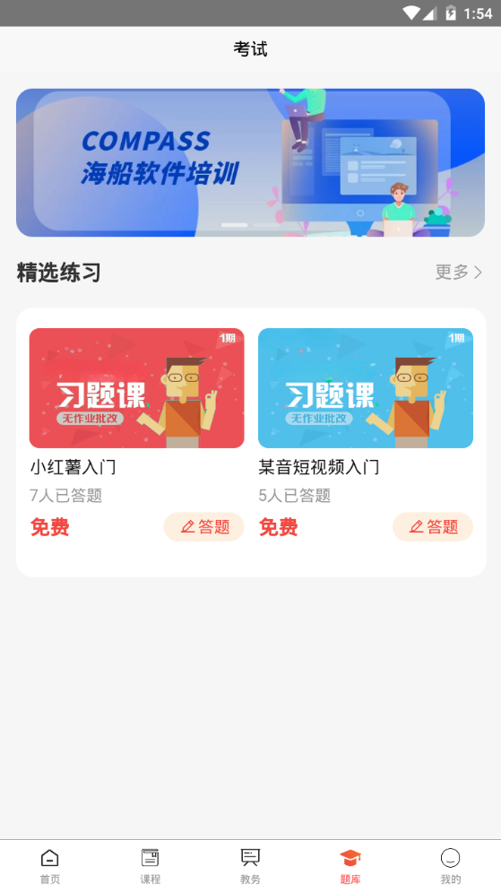 学习助手宝下载