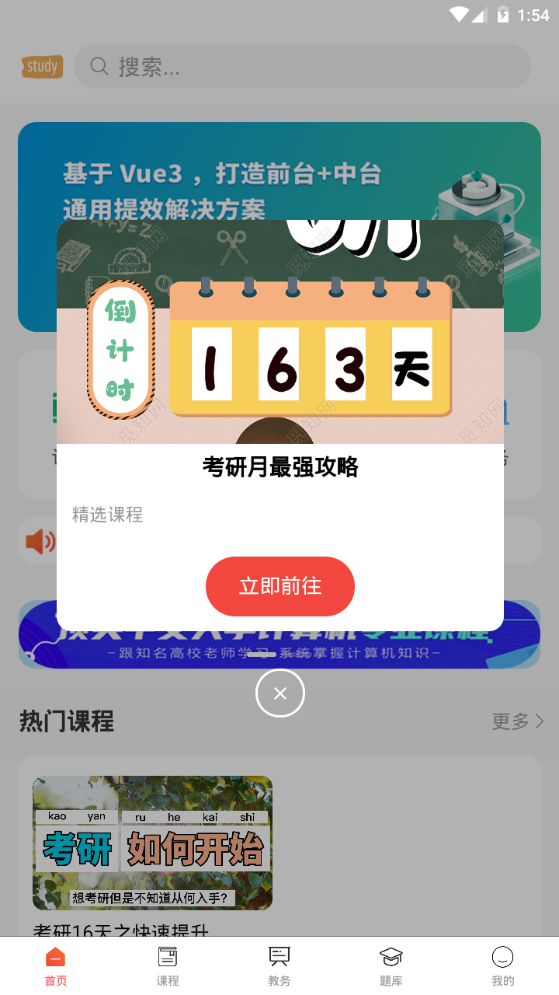 学习助手宝下载