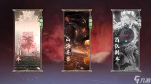 诛仙2副本攻略怎么玩