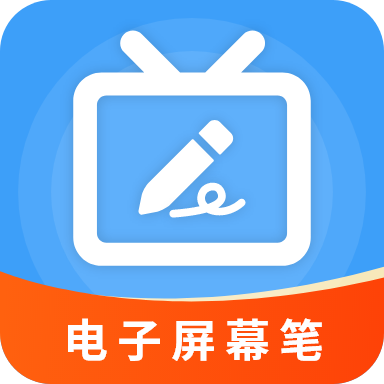 电子屏幕笔苹果版