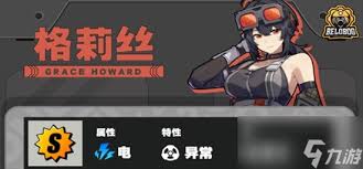 绝区零2.5格莉丝怎么加强了