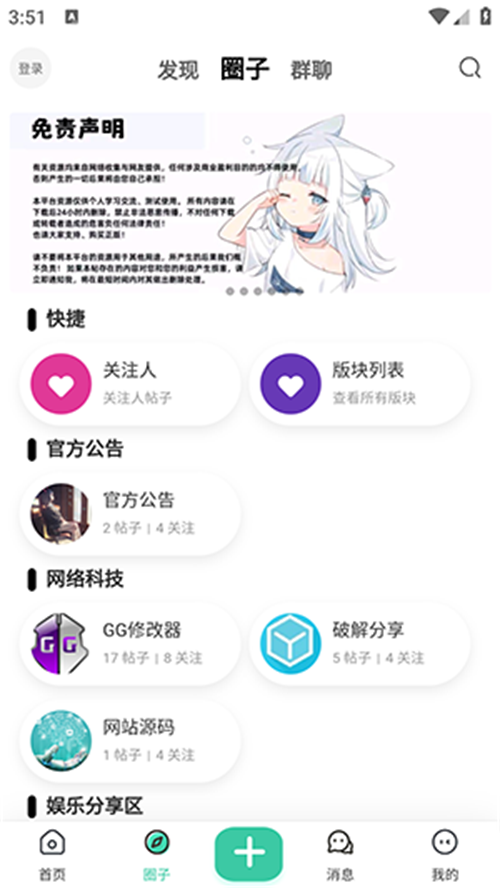 唐雅社区app手机最新版