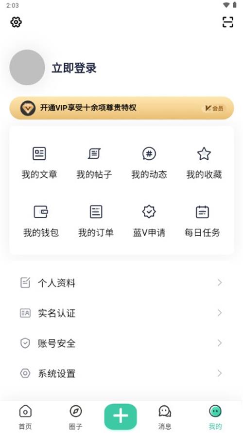 唐雅社区下载