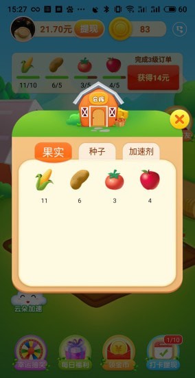 农场乐园苹果2025版