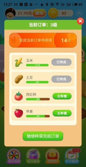 农场乐园苹果2025版