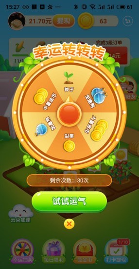 农场乐园苹果2025版