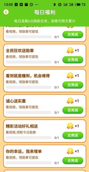 农场乐园苹果2025版