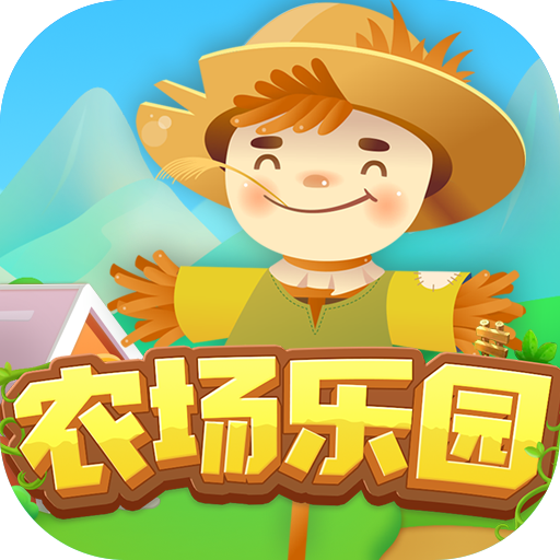 农场乐园苹果2025版