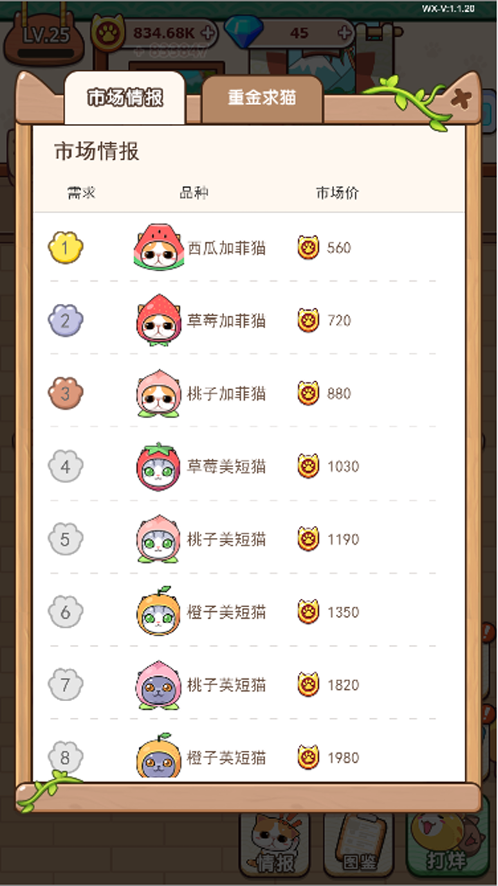 蓝星猫猫教ios2025版下载