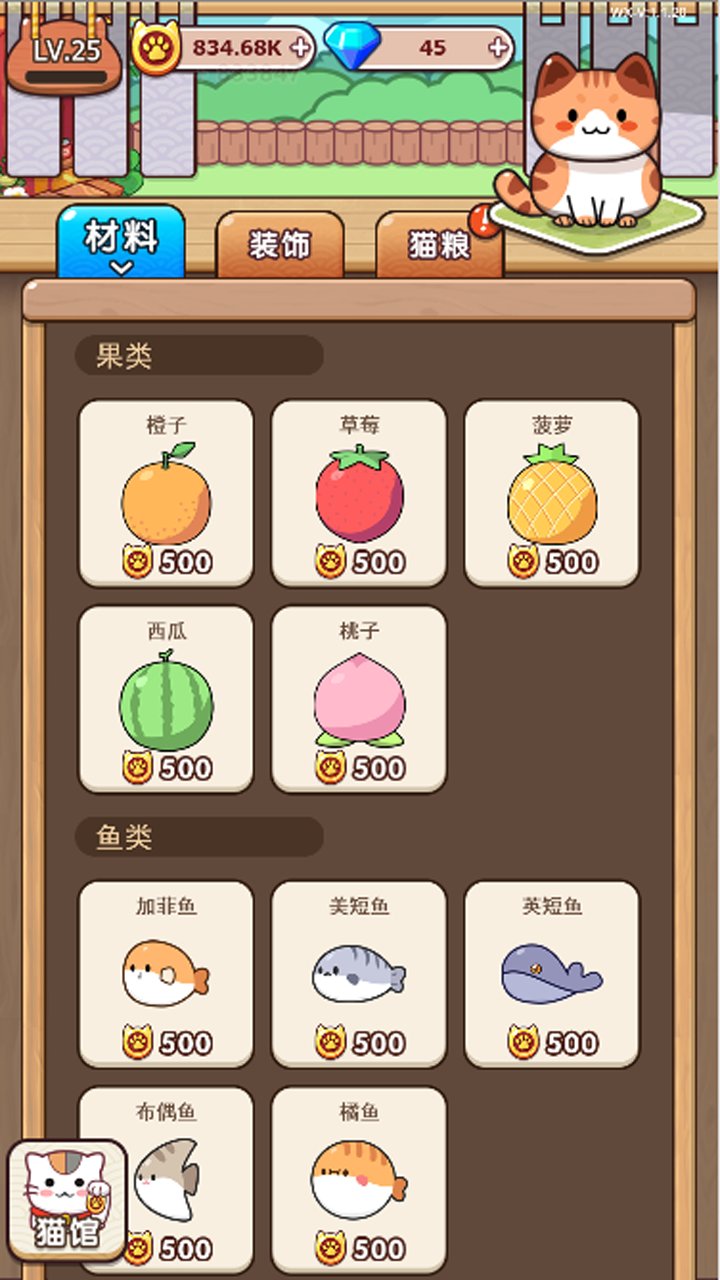 蓝星猫猫教ios2025版下载