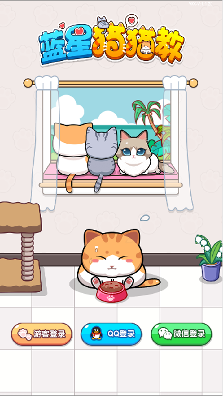 蓝星猫猫教ios2025版下载