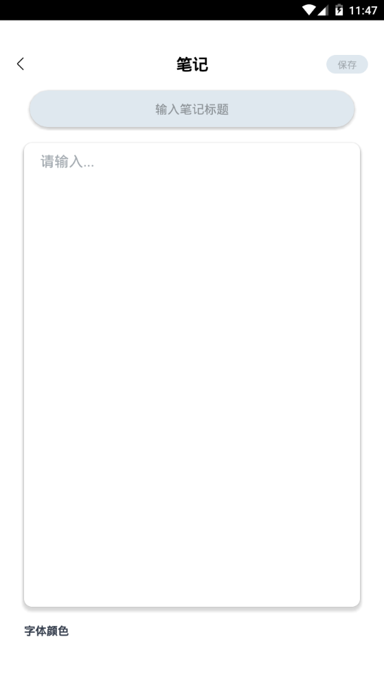 蛙蛙写作最新版