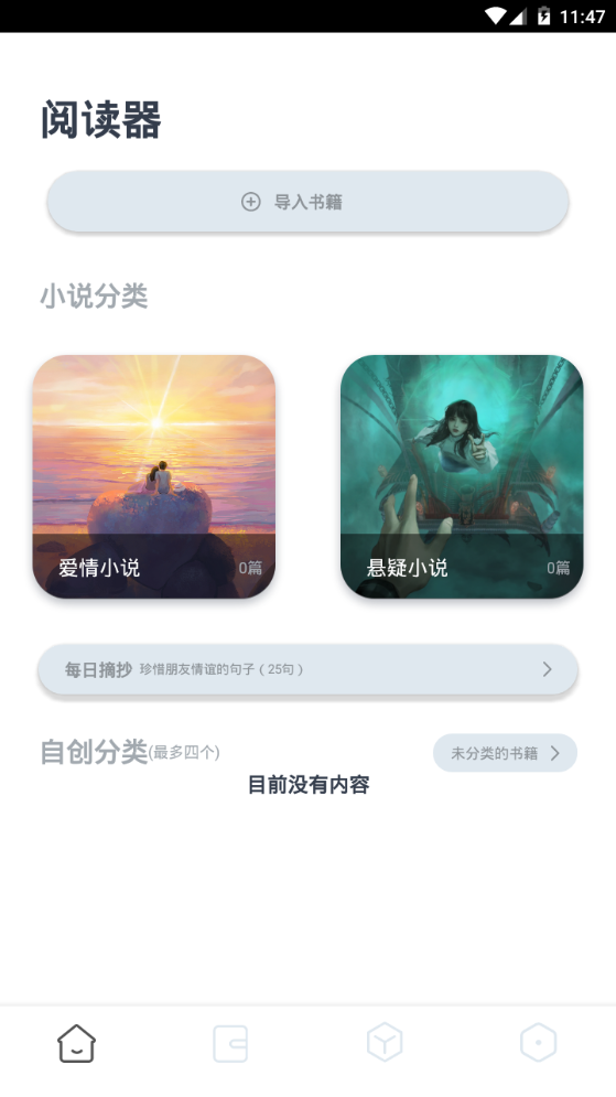 蛙蛙写作最新版