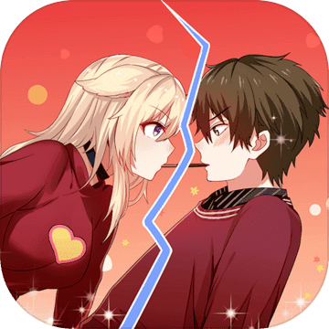 拆散情侣大作战10苹果2025版下载