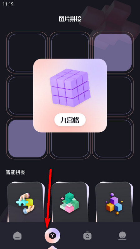 极影照相机手机版