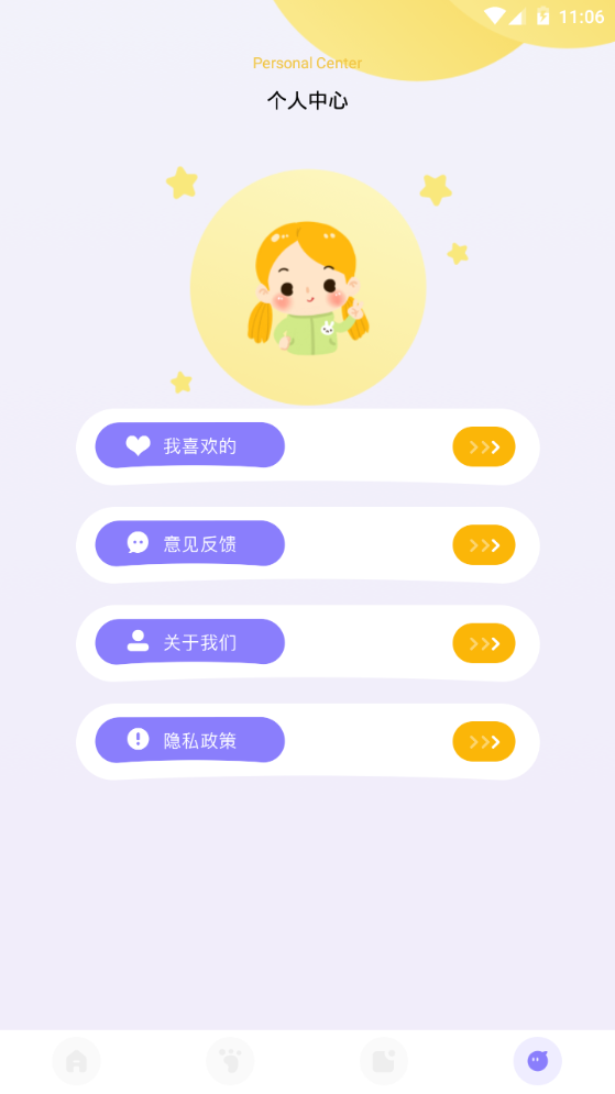 整蛊变声器下载