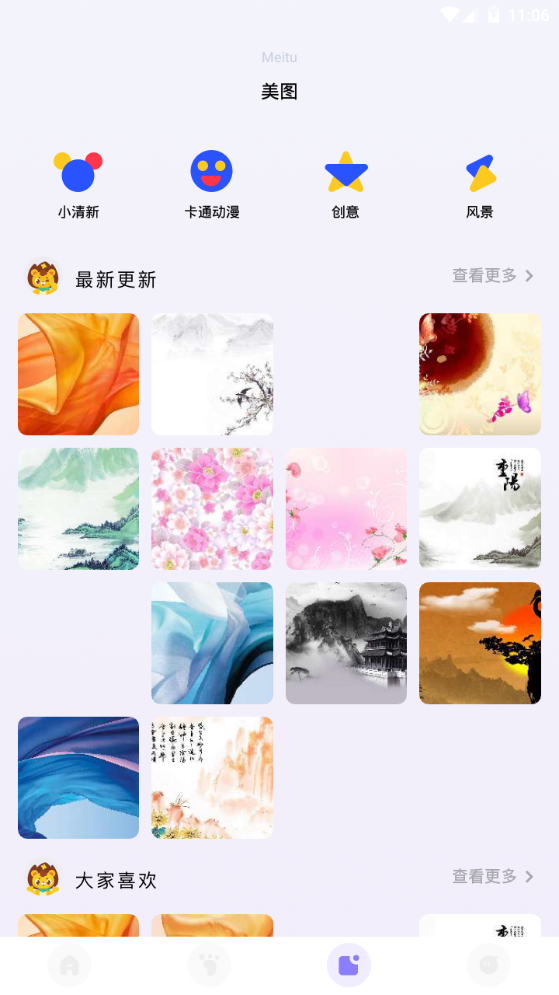 整蛊变声器下载