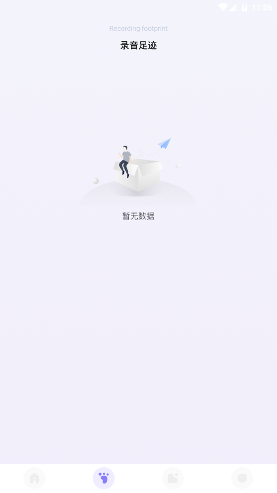 整蛊变声器下载