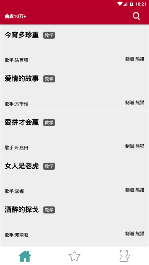 动态简谱免费版