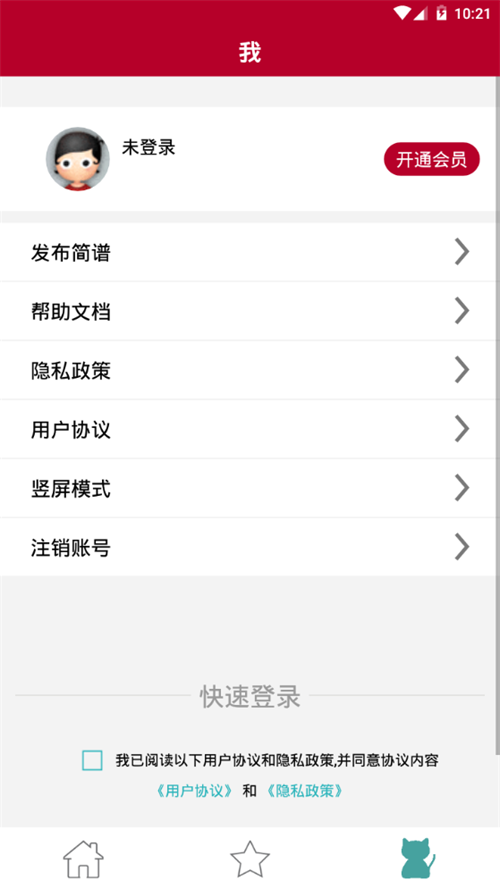 动态简谱免费版
