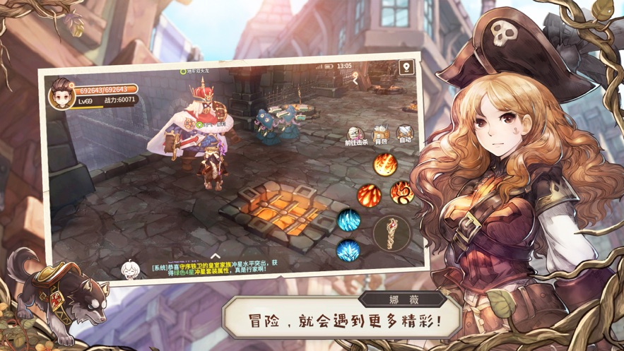 魔法女导士安卓版