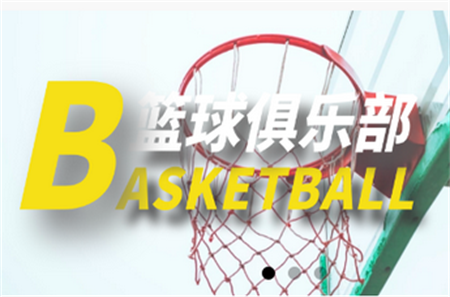 篮球学习宝典最新版