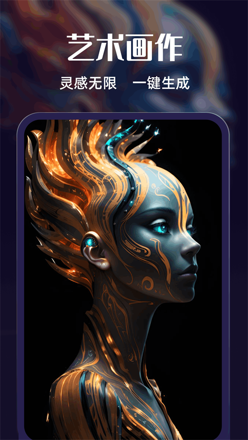 AI绘画梦最新版