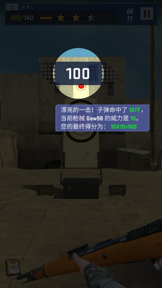 全民神枪手2无限金币版