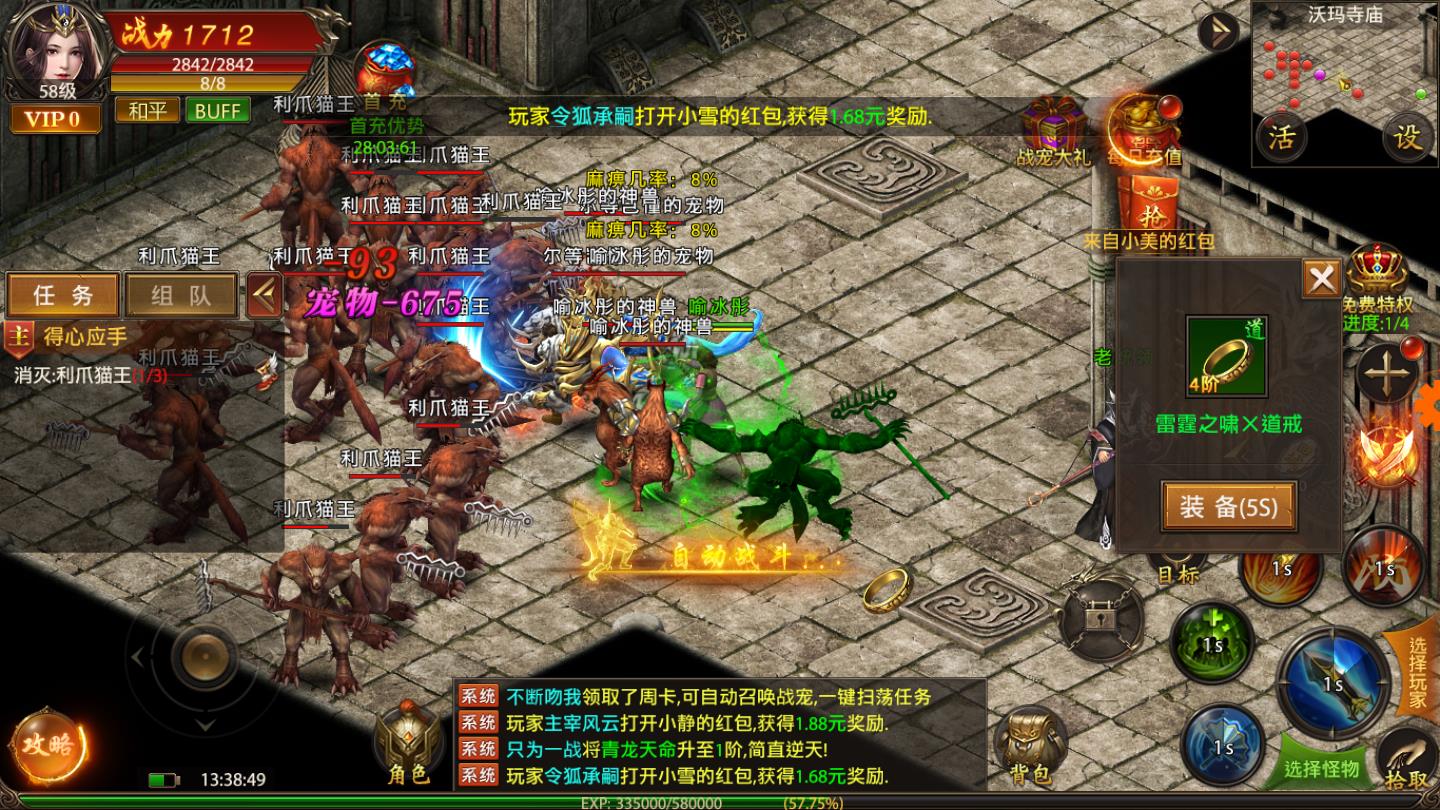 炽焰连击官方版