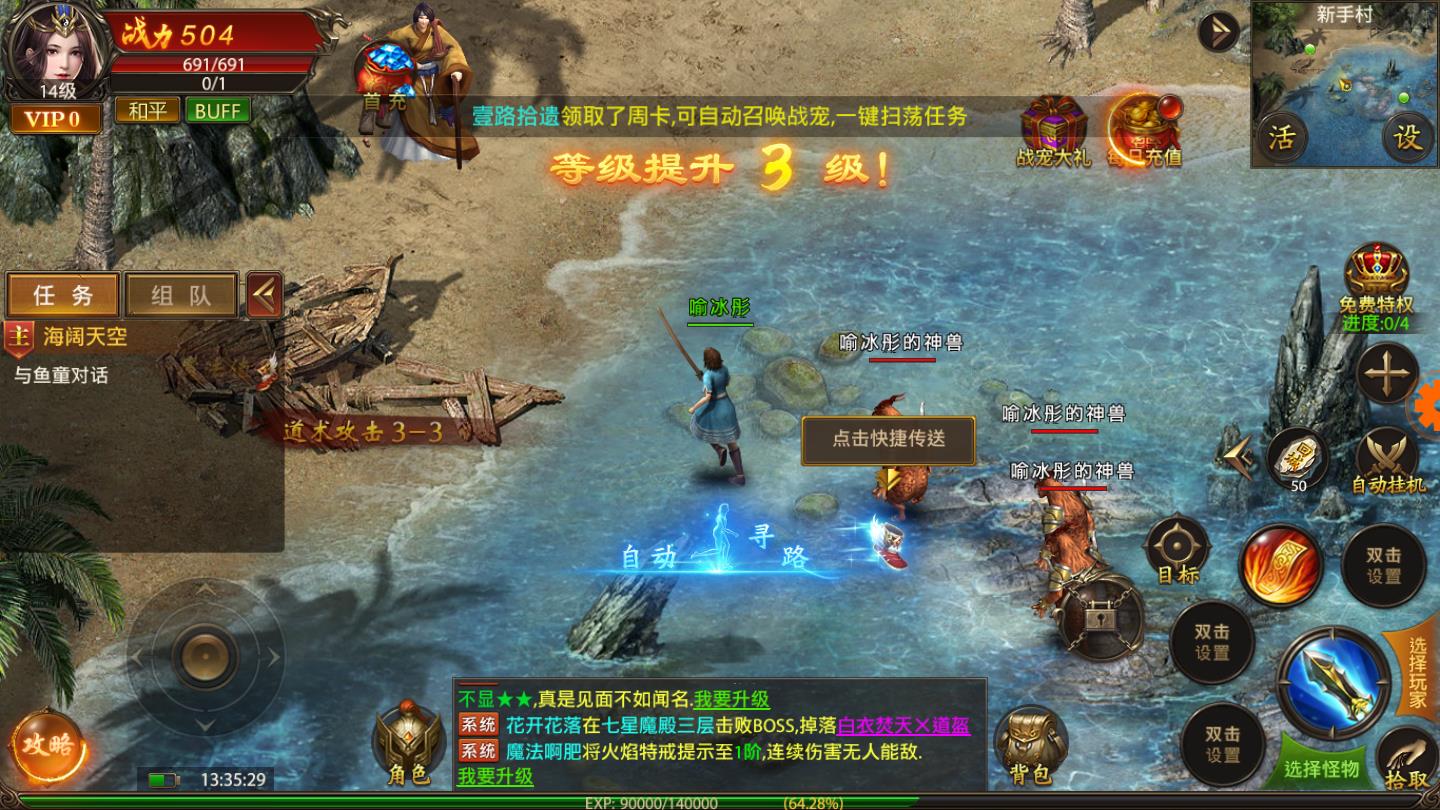 炽焰连击appios下载