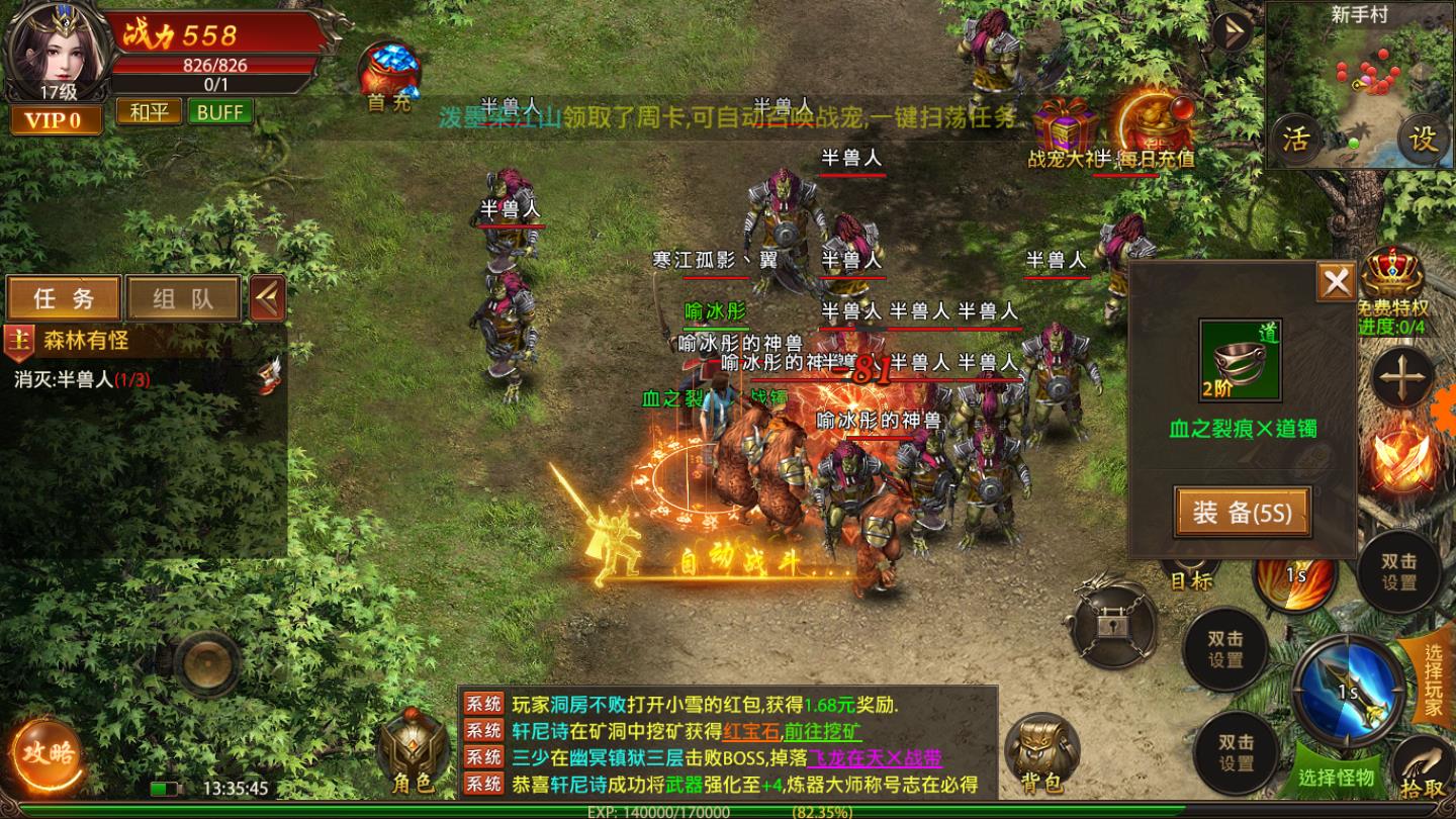 炽焰连击appios下载