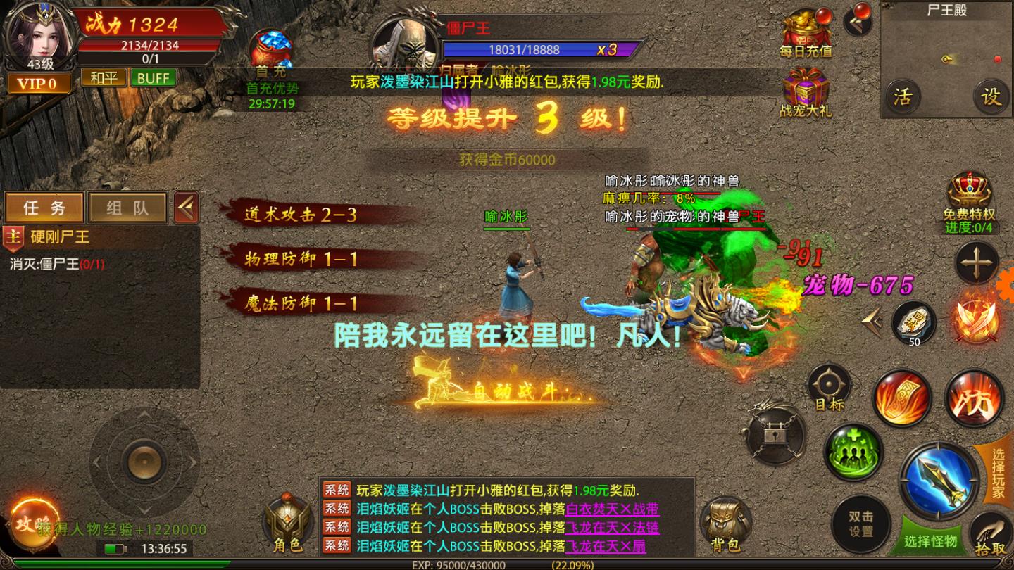 炽焰连击appios下载