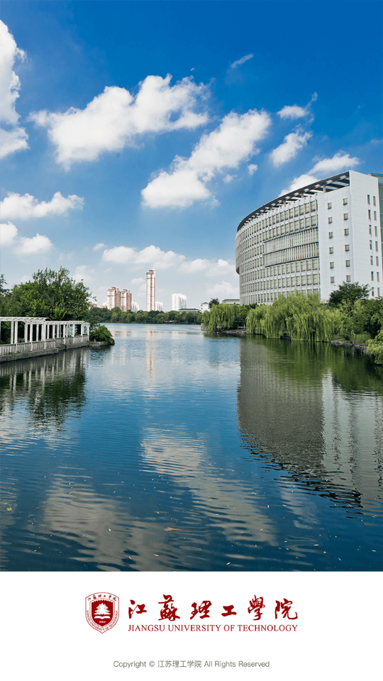 江苏理工免费版