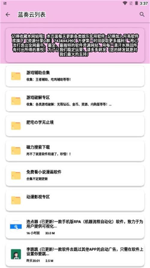 糖糖软件库app最新版