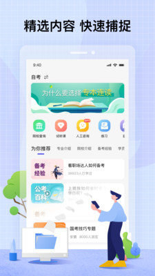 智子课堂免费版app最新版下载最新版2026安卓版