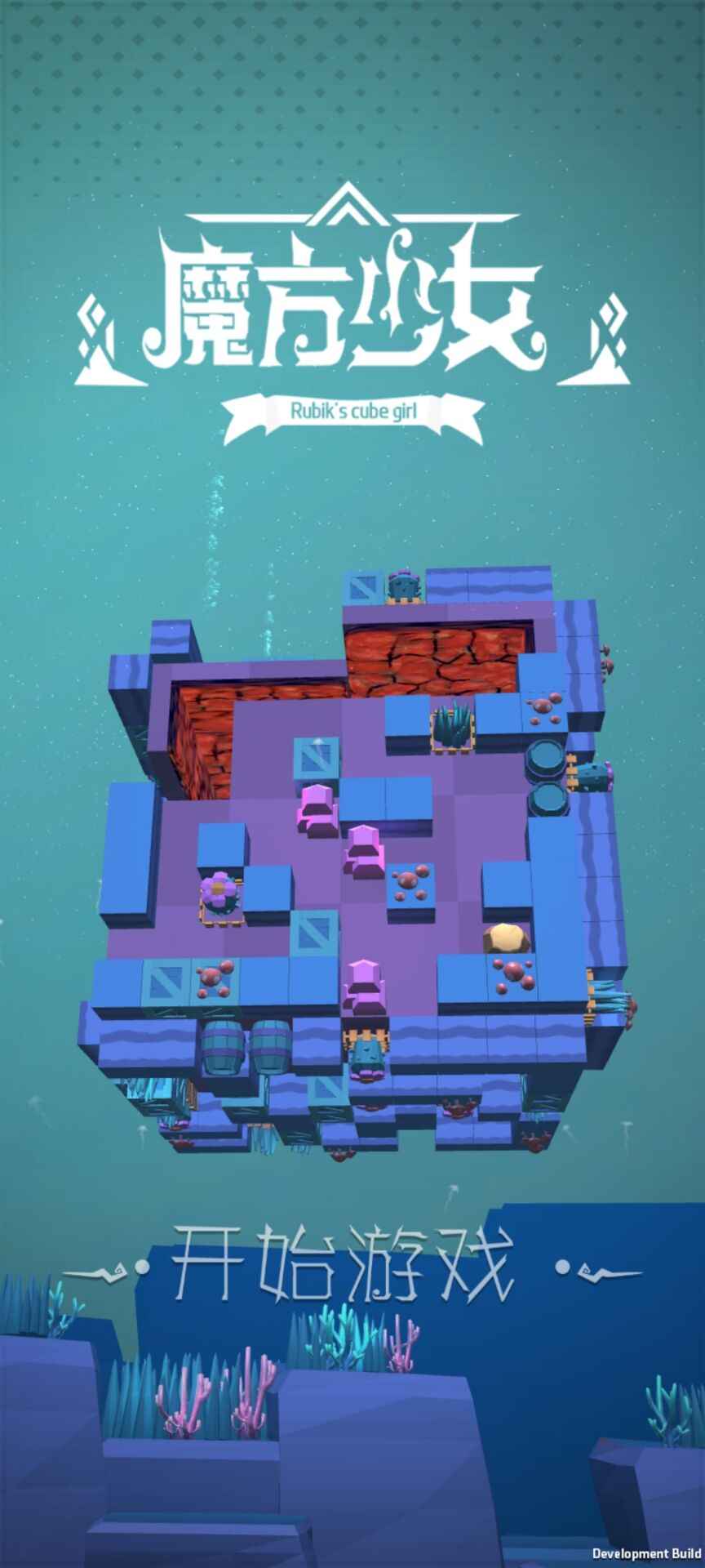 魔方少女手机app版下载