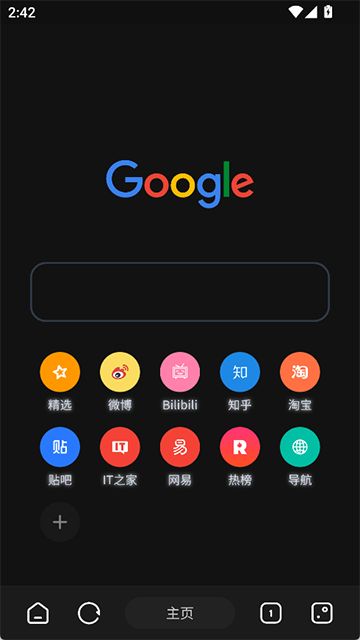 海阔视界下载安装2026版