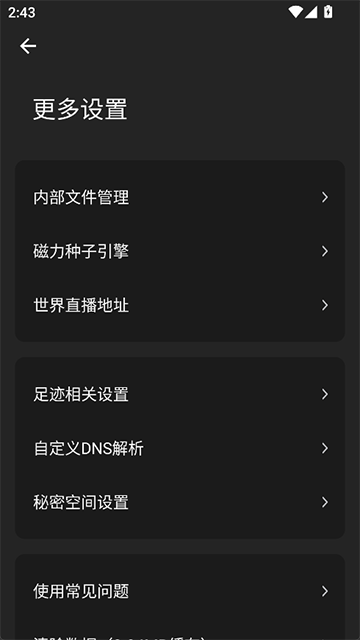 海阔视界下载安装2026版