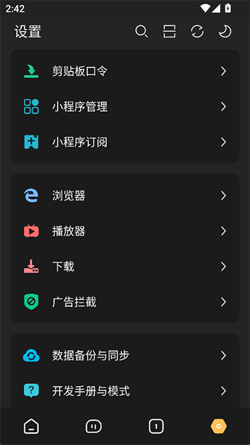 海阔视界下载安装2026版