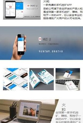 火粒币挖矿app官方下载