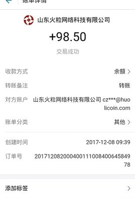 火粒币挖矿app官方下载
